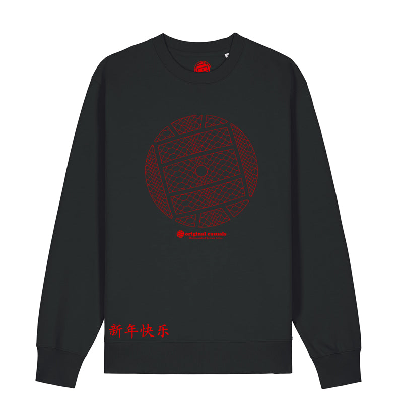 Year of the Snake - Black Sweatshirt