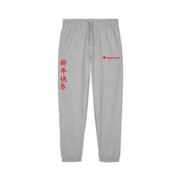 Original Casuals 'Year of the Snake' Grey Joggers